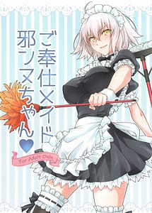 Cover | Gohoushi Maid Jeanne-chan | View Image!