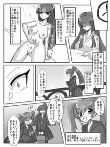 Page 11: 010.jpg | 御使神姫セイントブルー | View Page!
