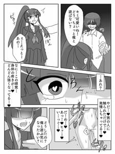 Page 15: 014.jpg | 御使神姫セイントブルー | View Page!