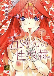 Cover - Gotoubun no Seidorei Side-C