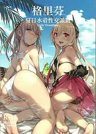Grifon Summer Swimsuit Sex Party / English Translated | View Image!