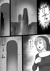 Page 4: 003.jpg | 背徳の修道女 | View Page!