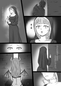 Page 6: 005.jpg | 背徳の修道女 | View Page!