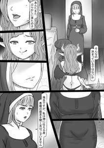 Page 9: 008.jpg | 背徳の修道女 | View Page!