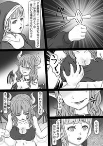 Page 10: 009.jpg | 背徳の修道女 | View Page!
