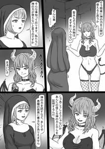 Page 11: 010.jpg | 背徳の修道女 | View Page!