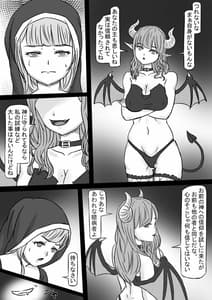 Page 12: 011.jpg | 背徳の修道女 | View Page!