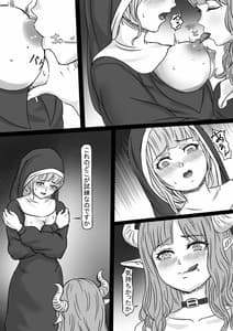 Page 16: 015.jpg | 背徳の修道女 | View Page!
