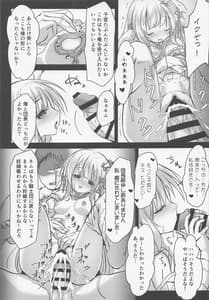 Page 10: 009.jpg | 背徳の夢 | View Page!
