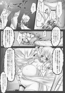 Page 11: 010.jpg | 背徳の夢 | View Page!