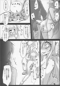 Page 12: 011.jpg | 背徳の夢 | View Page!