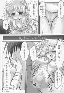 Page 16: 015.jpg | 背徳の夢 | View Page!