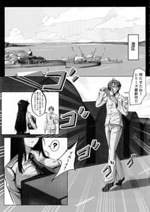Page 4: 003.jpg | 白龍の刀と刀の物語 | View Page!