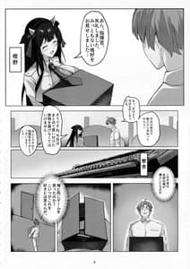 Page 5: 004.jpg | 白龍の刀と刀の物語 | View Page!