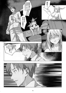 Page 9: 008.jpg | 白龍の刀と刀の物語 | View Page!