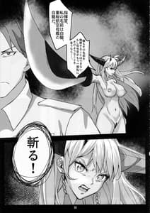 Page 10: 009.jpg | 白龍の刀と刀の物語 | View Page!
