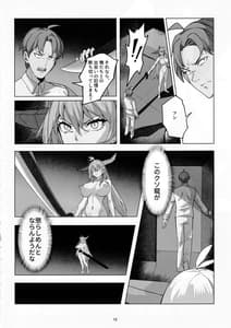 Page 11: 010.jpg | 白龍の刀と刀の物語 | View Page!