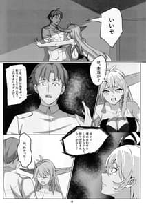 Page 13: 012.jpg | 白龍の刀と刀の物語 | View Page!