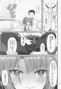 Page 6: 005.jpg | 半同棲アクトレス2 | View Page!