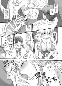 Page 13: 012.jpg | 孕ませ屋2 DLO-19 | View Page!