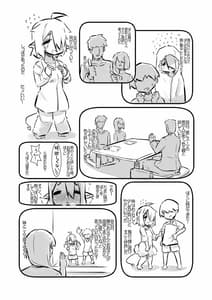 Page 9: 008.jpg | 発情した巨乳妹サキュバスに襲われたけど兄として頑張る話 | View Page!
