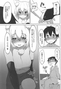 Page 6: 005.jpg | 発情わんこのショタ喰いSEX | View Page!
