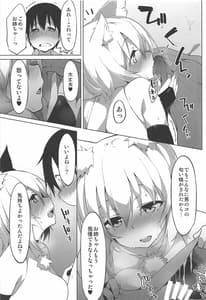 Page 10: 009.jpg | 発情わんこのショタ喰いSEX | View Page!