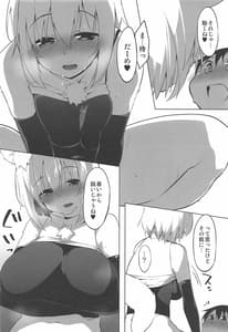 Page 15: 014.jpg | 発情わんこのショタ喰いSEX | View Page!
