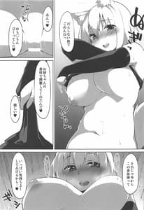 Page 16: 015.jpg | 発情わんこのショタ喰いSEX | View Page!