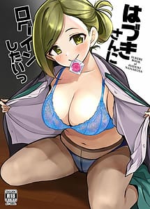Cover | Hazuki-san ni Login Shitai | View Image!