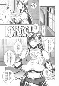 Page 6: 005.jpg | 平成最後の総集編 | View Page!