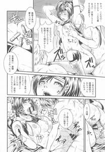 Page 7: 006.jpg | 平成最後の総集編 | View Page!