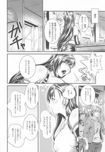 Page 9: 008.jpg | 平成最後の総集編 | View Page!