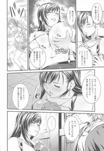 Page 11: 010.jpg | 平成最後の総集編 | View Page!