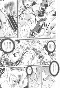 Page 16: 015.jpg | 平成最後の総集編 | View Page!