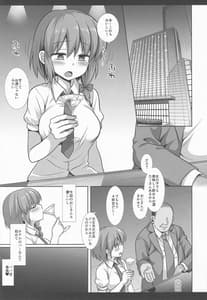 Page 6: 005.jpg | 秘封陵辱8 パパ活蓮子 | View Page!