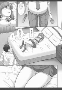 Page 8: 007.jpg | 秘封陵辱8 パパ活蓮子 | View Page!