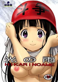 Hikari no Ame / C82 / English Translated | View Image!