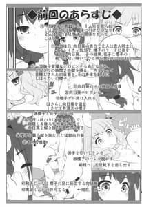 Page 3: 002.jpg | 秘め事フラワーズ14 | View Page!