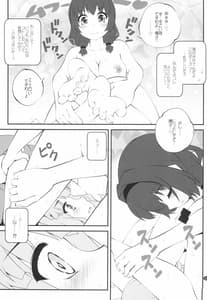 Page 9: 008.jpg | 秘め事フラワーズ14 | View Page!