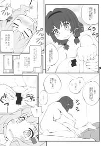 Page 11: 010.jpg | 秘め事フラワーズ14 | View Page!