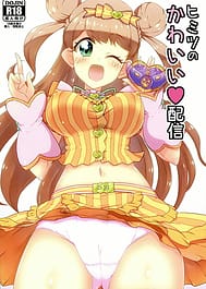 Cover - Himitsu no Kawaii Haishin