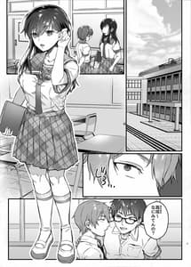 Page 2: 001.jpg | 昼休みのヒメゴト | View Page!