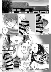 Page 4: 003.jpg | 昼休みのヒメゴト | View Page!