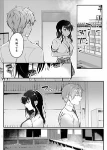 Page 11: 010.jpg | 昼休みのヒメゴト | View Page!