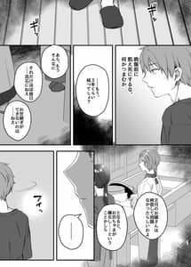 Page 12: 011.jpg | 昼休みのヒメゴト | View Page!