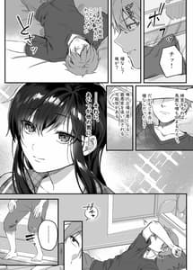 Page 13: 012.jpg | 昼休みのヒメゴト | View Page!