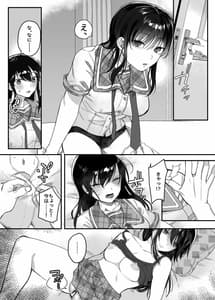 Page 14: 013.jpg | 昼休みのヒメゴト | View Page!