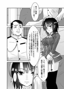 Page 7: 006.jpg | 秘書艦高雄奴隷堕ち | View Page!