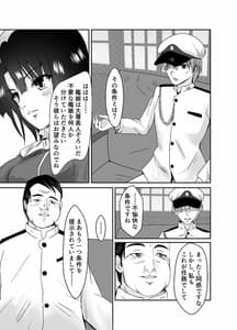 Page 8: 007.jpg | 秘書艦高雄奴隷堕ち | View Page!